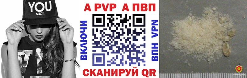 A PVP мука Бавлы