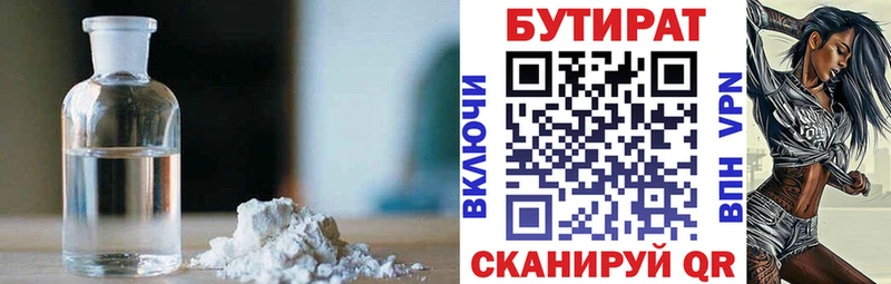 hydra как зайти  Бавлы  Бутират BDO 
