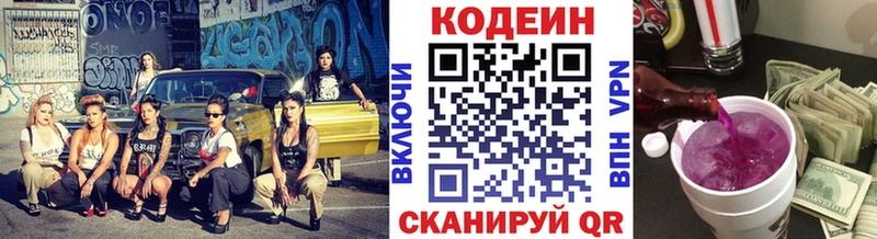 Codein Purple Drank  гидра как войти  Бавлы 