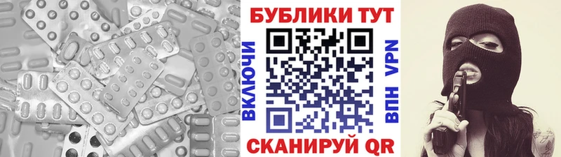 ЭКСТАЗИ таблы Бавлы