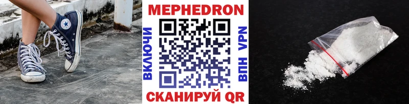 МЯУ-МЯУ 4 MMC  hydra tor  Бавлы 