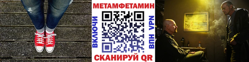Первитин кристалл Бавлы