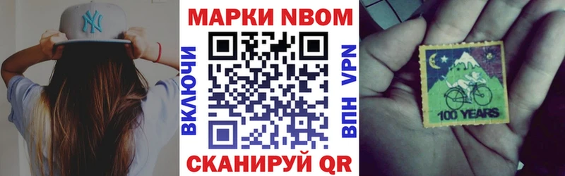 Марки 25I-NBOMe 1500мкг  Бавлы 